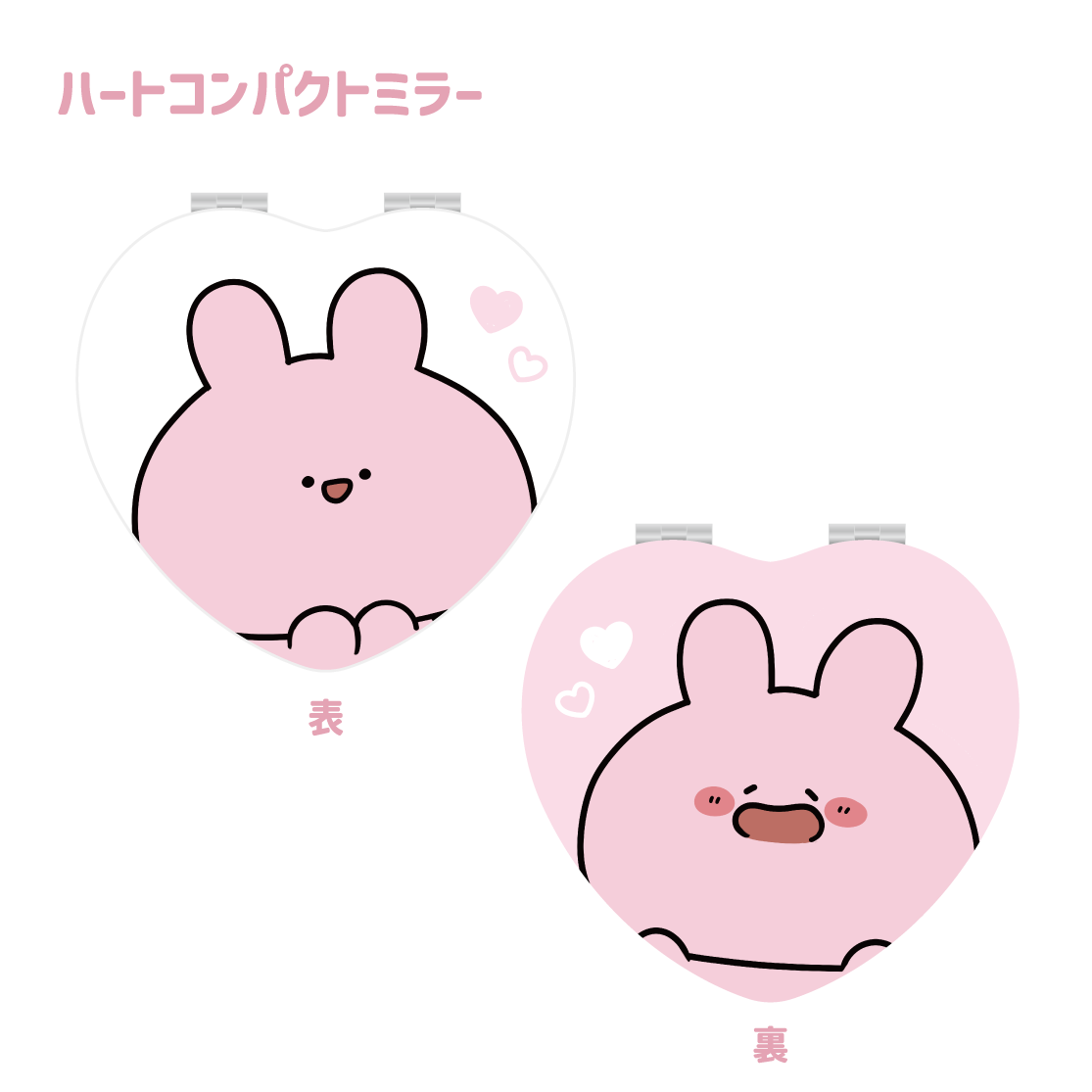 【あさみみちゃん】ハートコンパクトミラー(あさみみBASIC 2023 June)【8月中旬発送】
