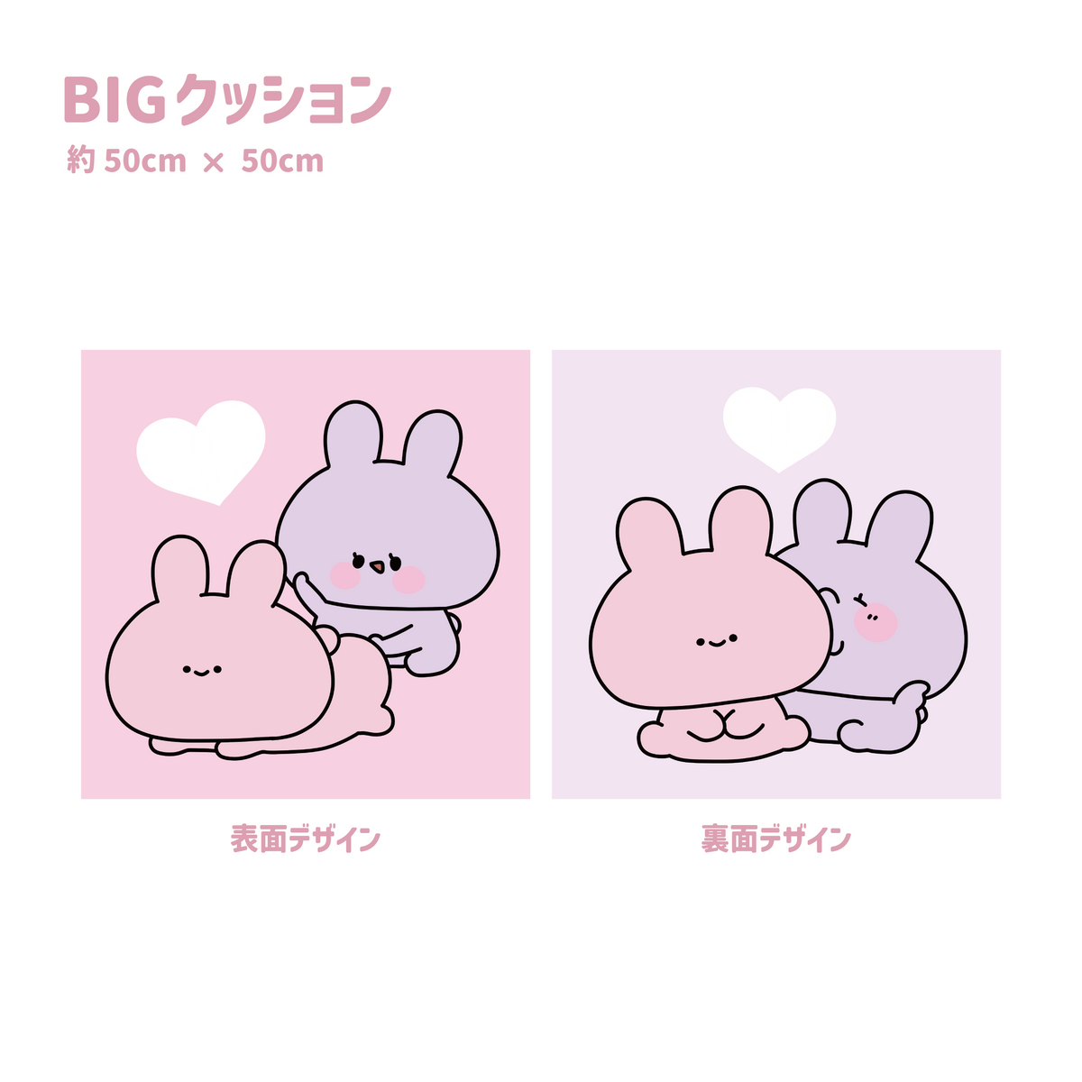 【あさみみちゃん】BIGクッション(50cm)【6月中旬発送】(ASAMIMI BASIC 2024 APRIL)