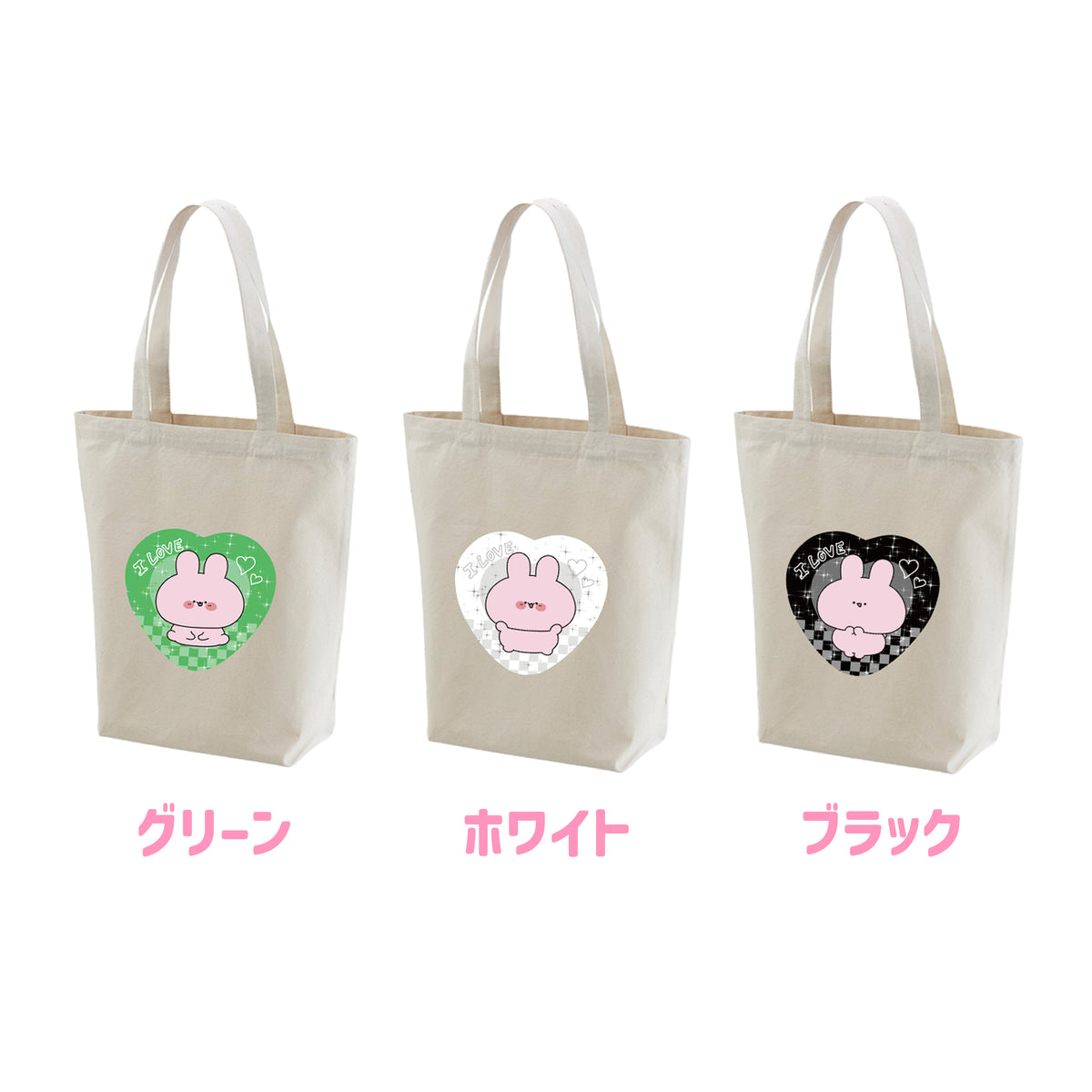 【あさみみちゃん】ASAMIMI FAVORITE COLORS♡トートバッグ【12月中旬発送】