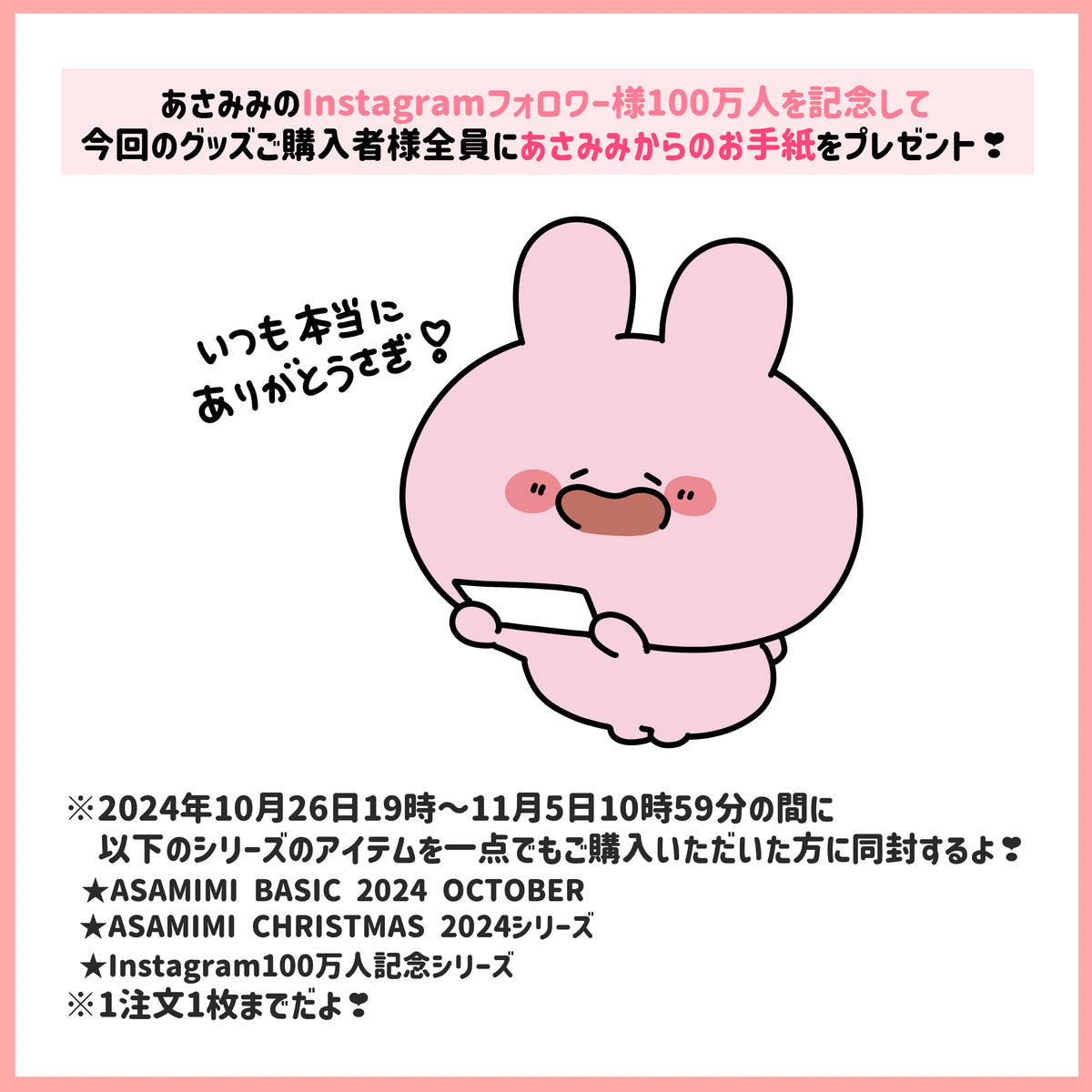 【あさみみちゃん】一緒にダンス♪A5下敷き