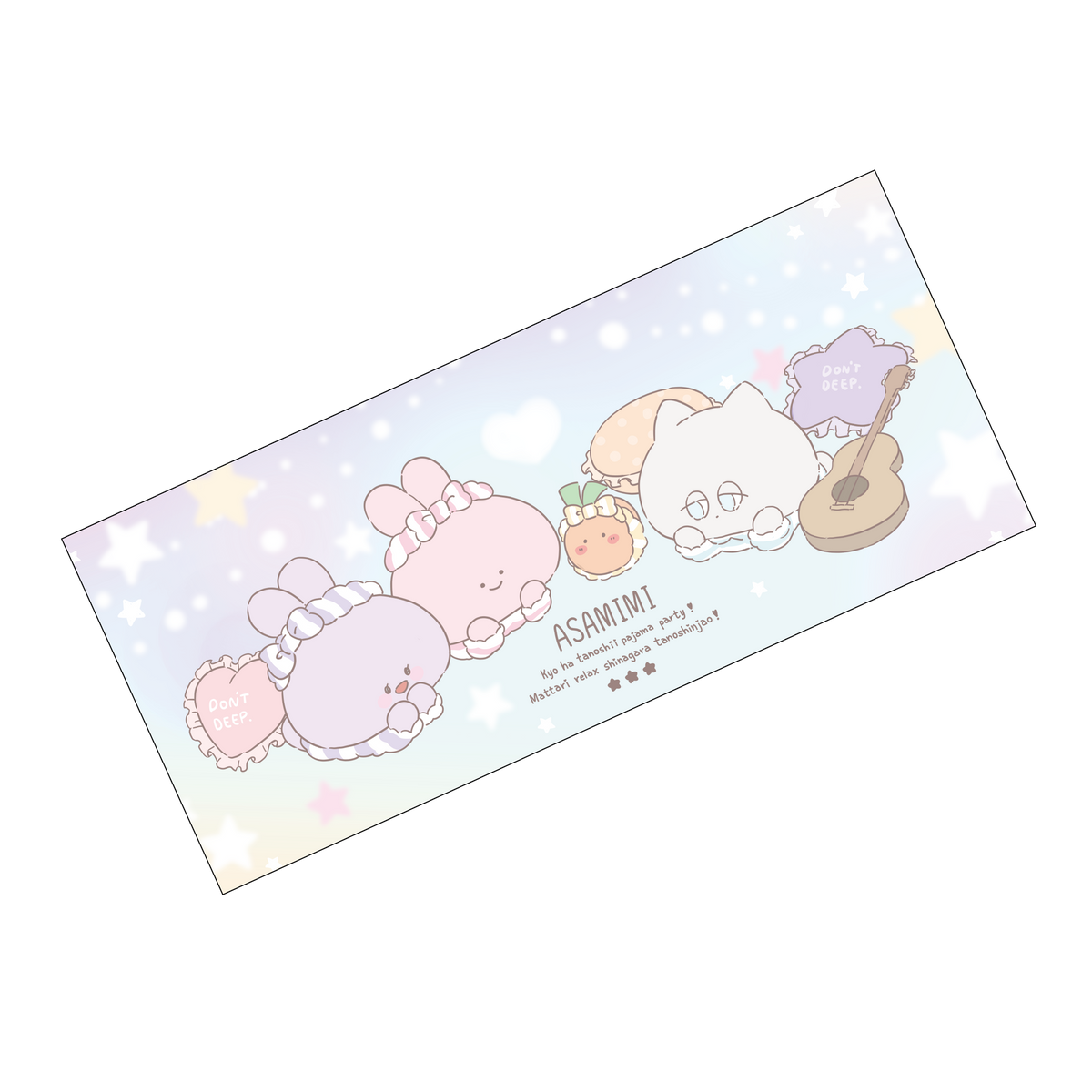 【あさみみちゃん】ごろごろおしゃべりフェイスタオル(パジャマパーティー)