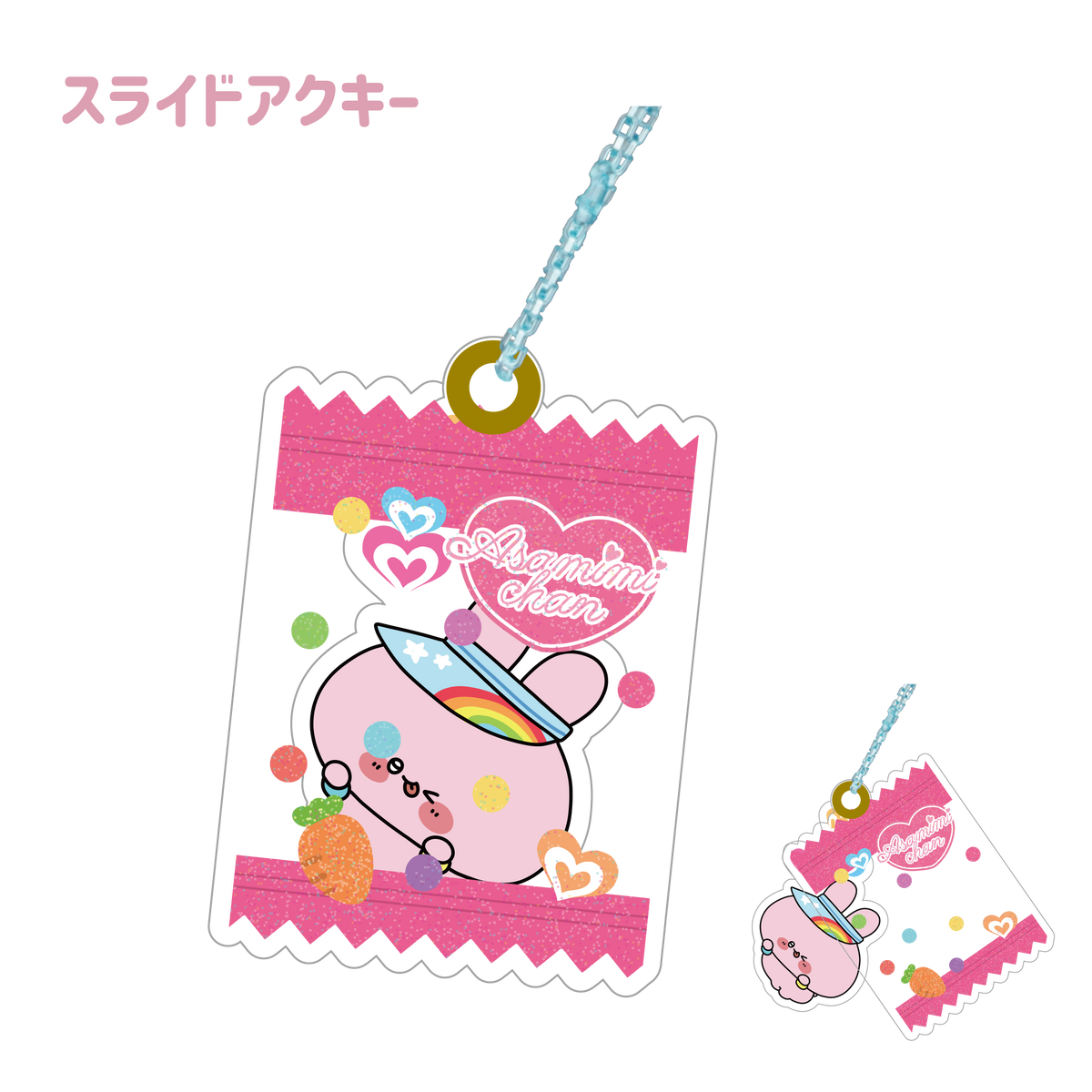 【あさみみちゃん】スライドアクキー(平成kawaiiシリーズ)