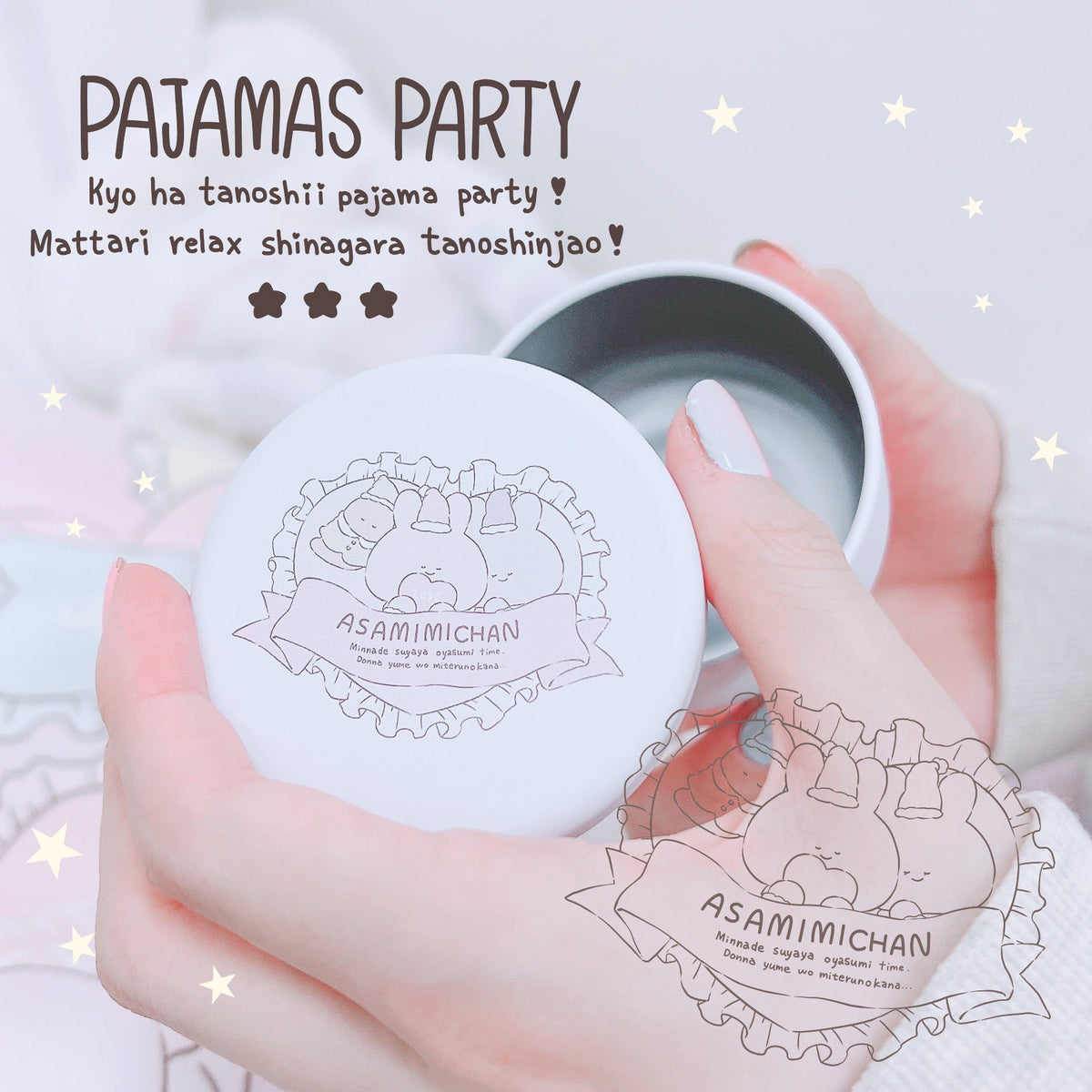 【あさみみちゃん】宝物入れ♪ミニ缶(パジャマパーティー)【10月中旬発送】