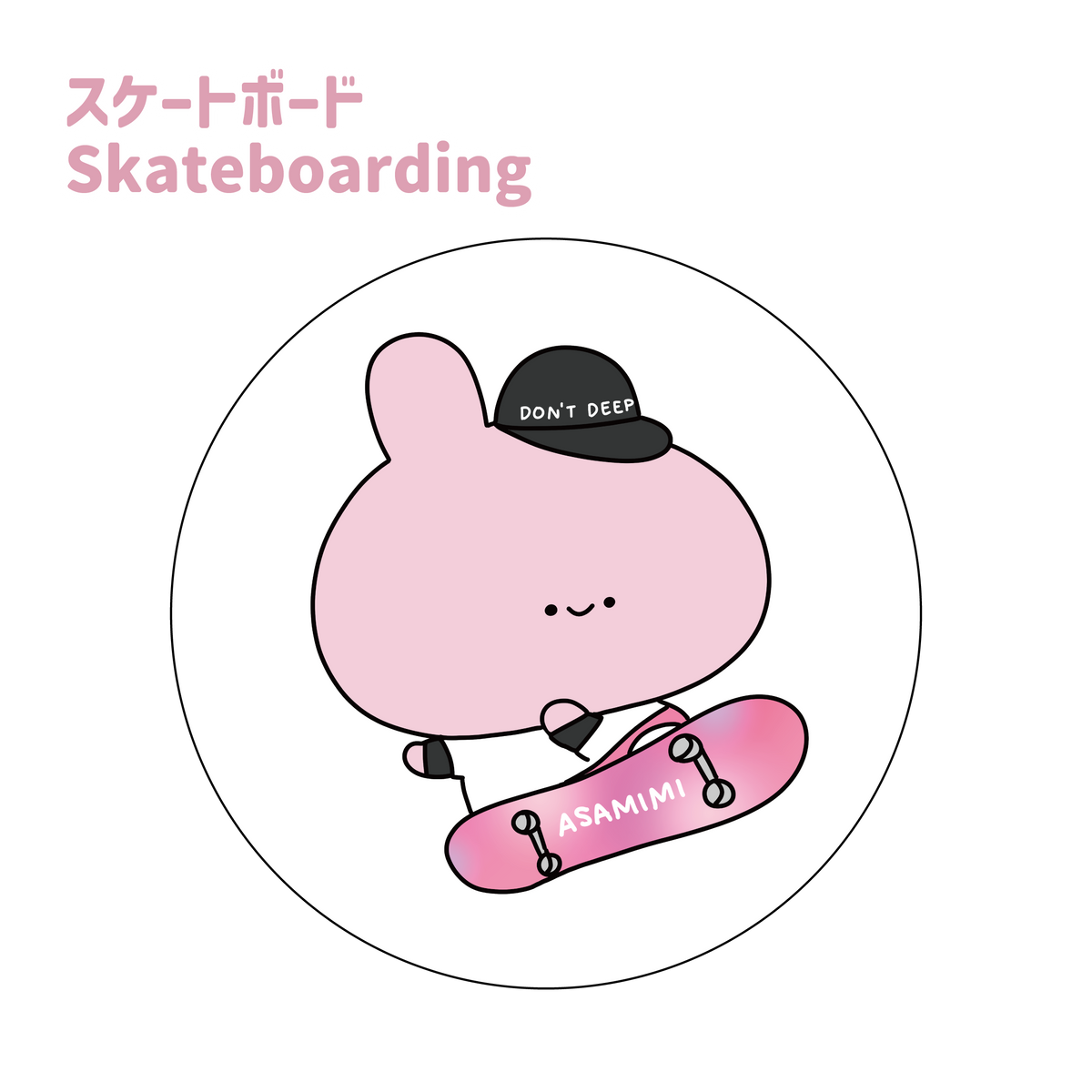 【あさみみちゃん】部活缶バッジ【7月下旬発送】(再販)