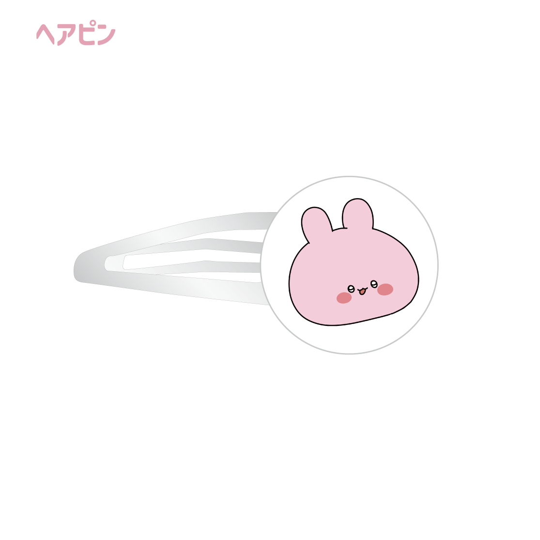 【あさみみちゃん】ヘアピン(あさみみBASIC AUGUST)【10月中旬発送】