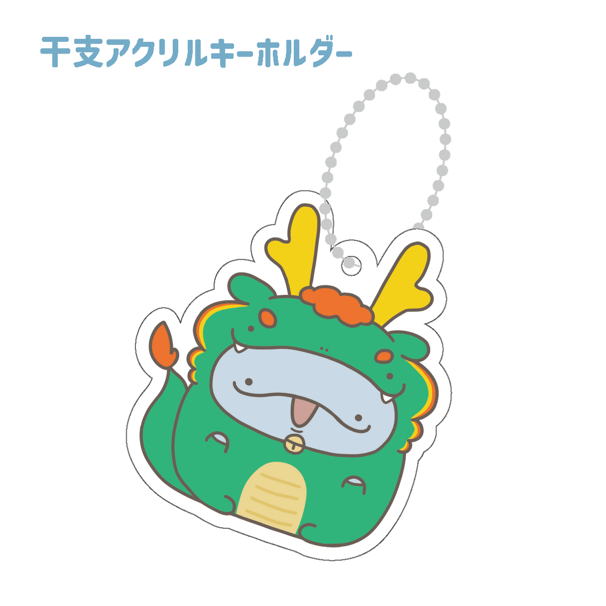【親子イルカ】干支アクリルキーホルダー