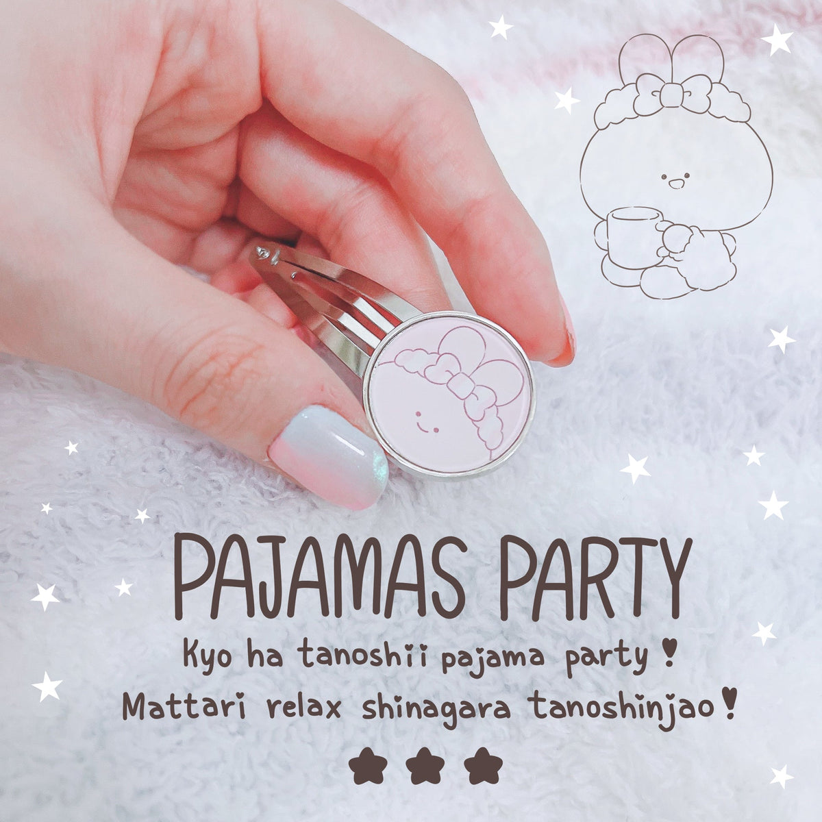 【あさみみちゃん】ぱっちん留めて♡ヘアピン(パジャマパーティー)【10月中旬発送】