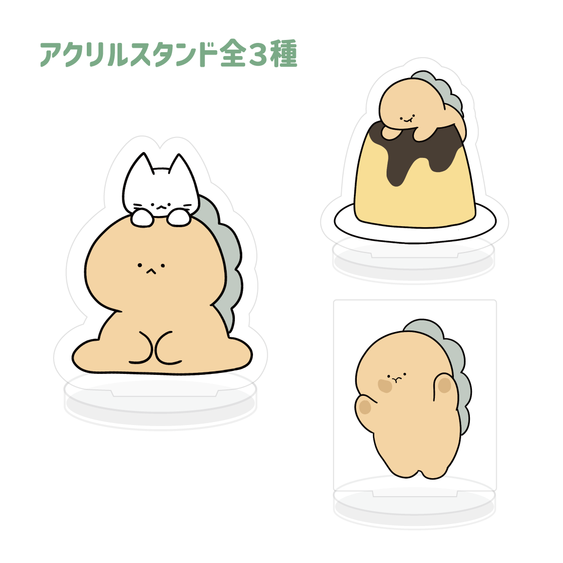 【困りザウルス】アクリルスタンド(困りザウルス)【8月中旬発送】