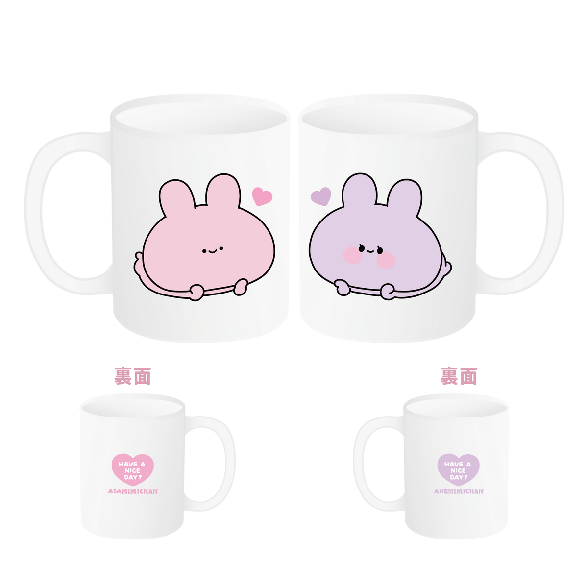 【あさみみちゃん】おそろいもできる♪マグカップ