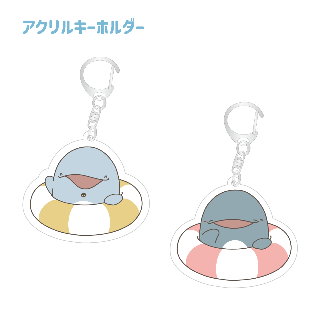 【親子イルカ】アクリルキーホルダー(親子イルカ)【8月中旬発送】