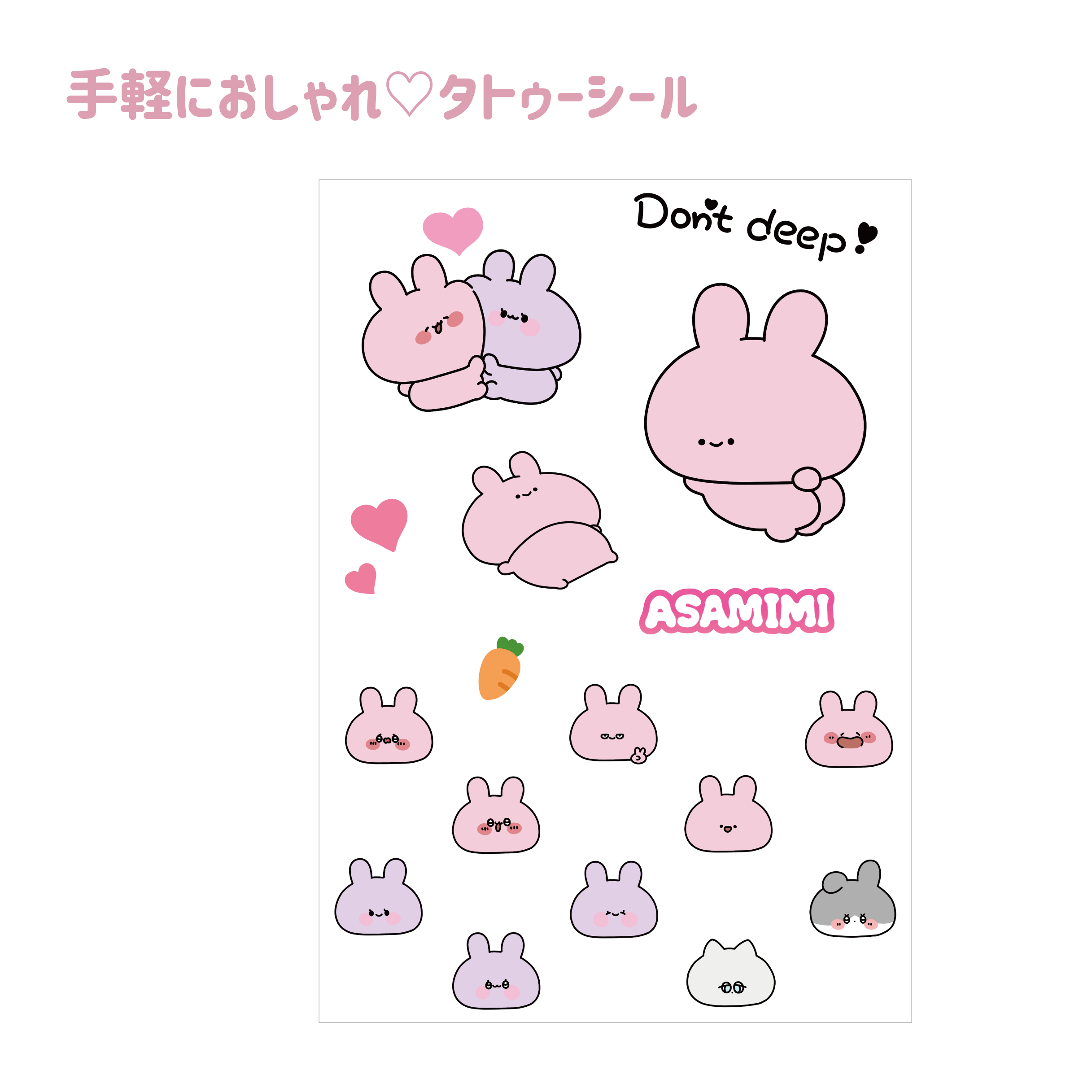 ASAMIMI-CHAN 】Easy and stylish ♡ Tattoo stickers (ASAMIMI BASIC