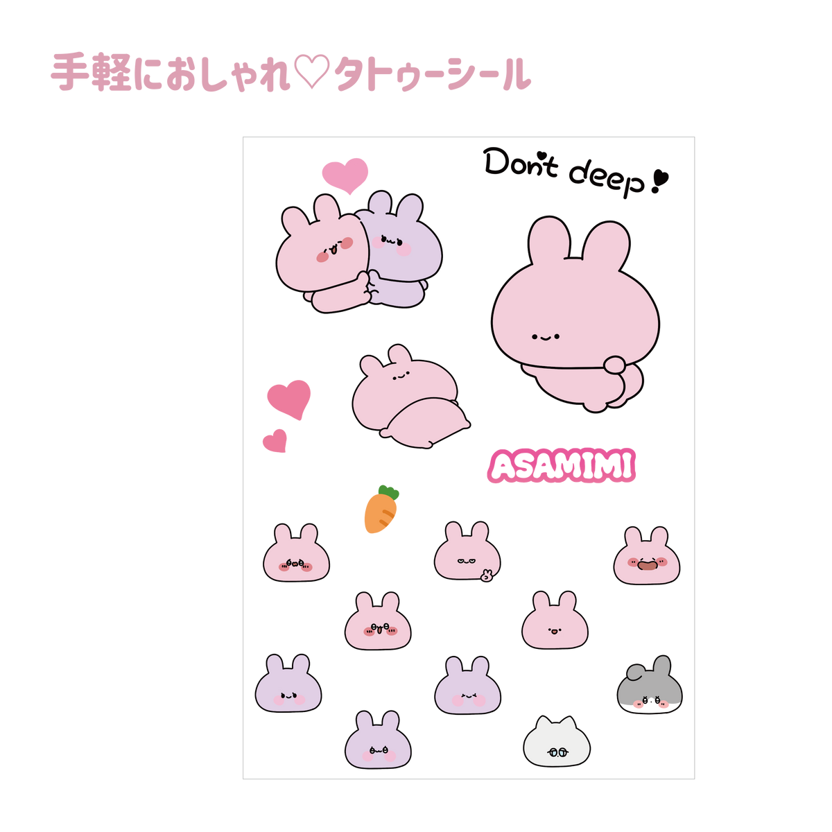 【あさみみちゃん】手軽におしゃれ♡タトゥーシール(ASAMIMI BASIC 2024 JUNE)