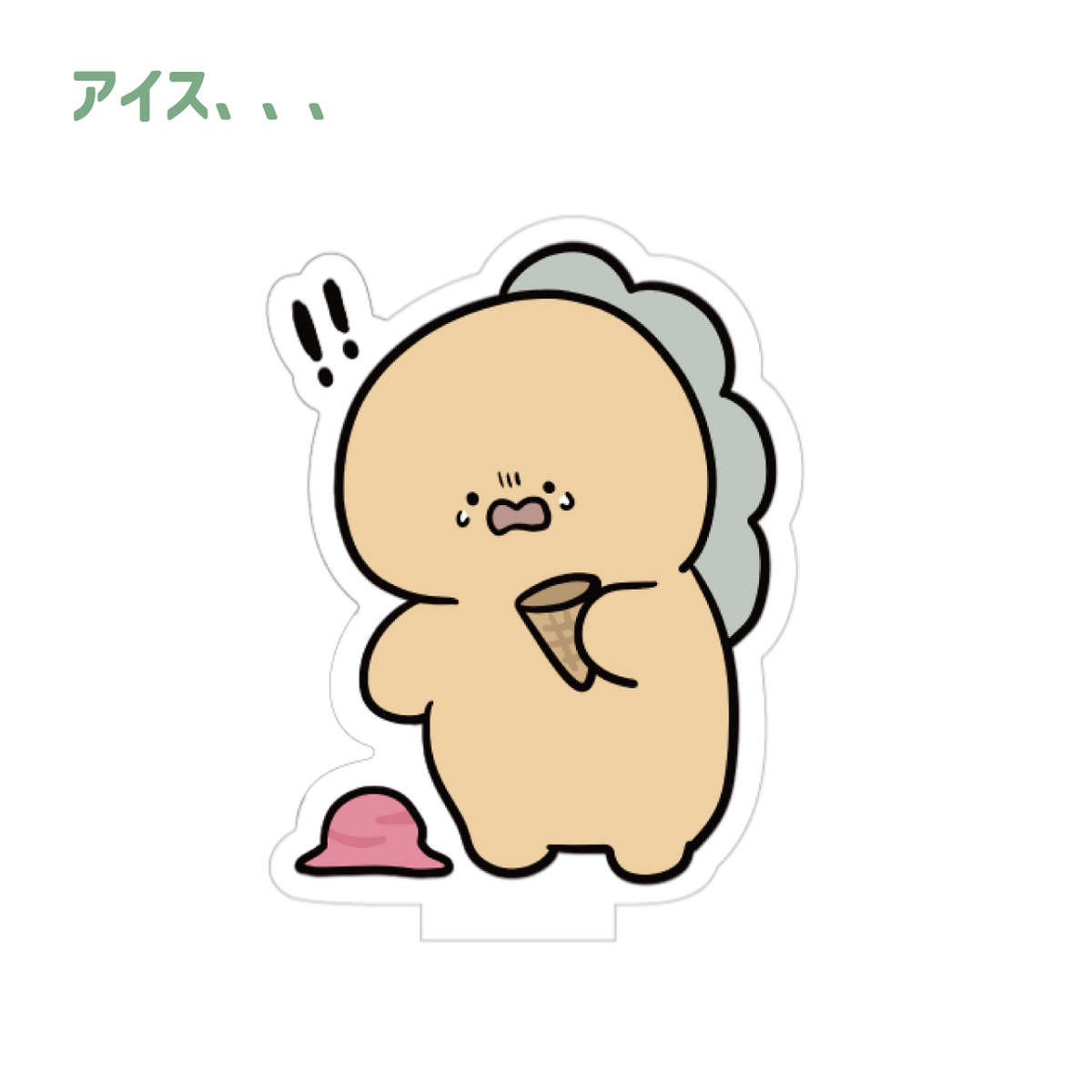 【困りザウルス】アクリルスタンド(全5種)【2月中旬発送】