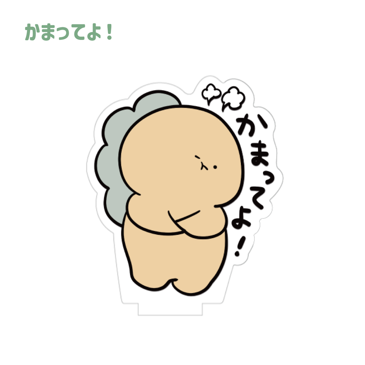 【困りザウルス】アクリルスタンド(全5種)【2月中旬発送】