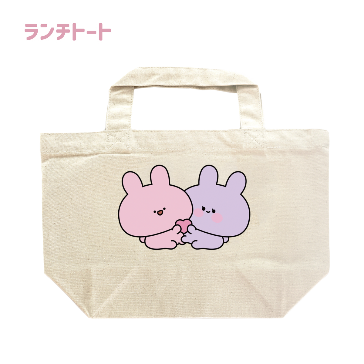 【あさみみちゃん】ランチトート(あなたをお守り!シリーズ)