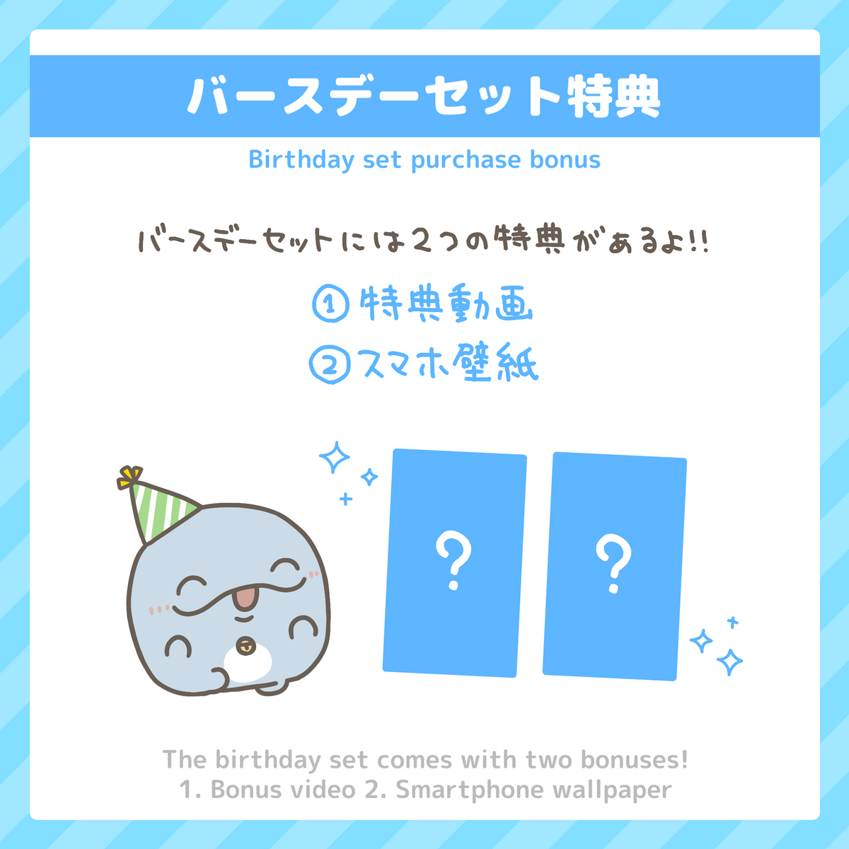 【親子イルカ】親子イルカバースデーセット2025【6月中旬発送】