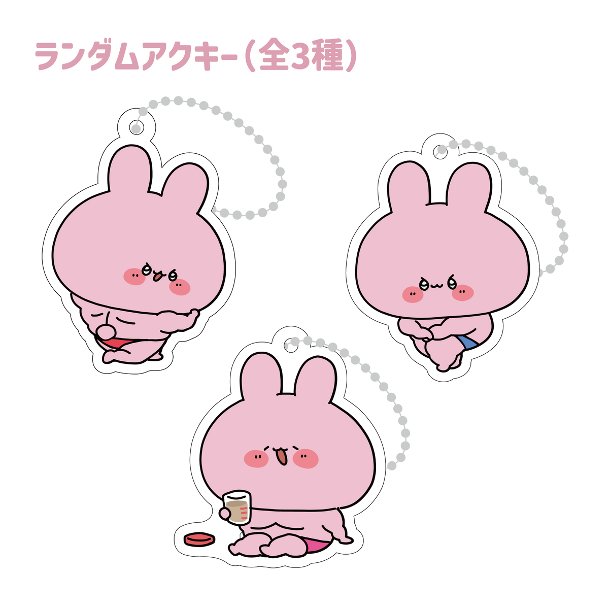 【あさみみちゃん】まちょみみ_ランダムアクリルキーホルダー(全3種)(ASAMIMI BASIC 2024 March)