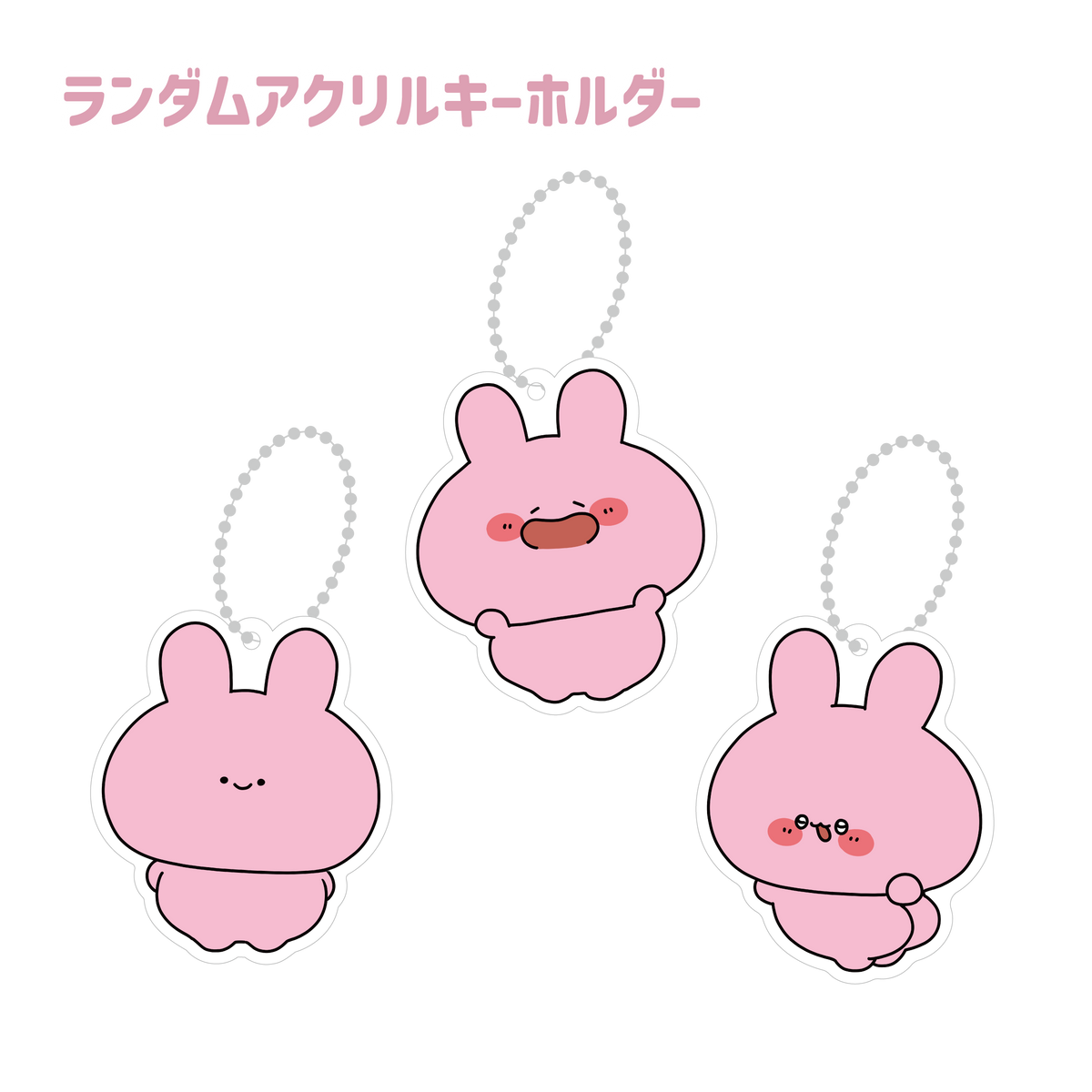 【あさみみちゃん】ランダムアクリルキーホルダー(全3種)【6月中旬発送】(ASAMIMI BASIC 2024 APRIL)
