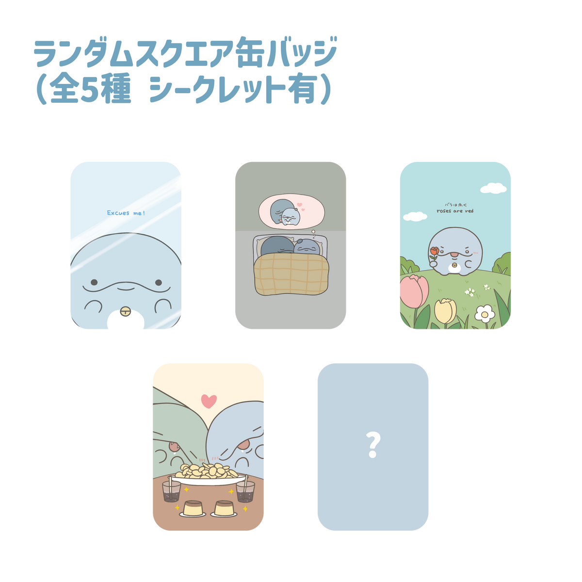 【親子イルカ】TikTok名シーン✨ランダム缶バッジ(シークレットあり)【8月中旬発送】