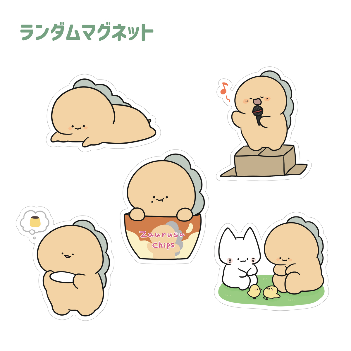【困りザウルス】ランダムマグネット(全5種)【4月中旬発送】