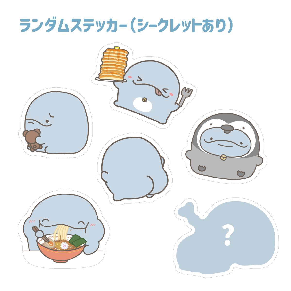 【親子イルカ】ランダムステッカー(シークレットあり)【2月中旬発送】