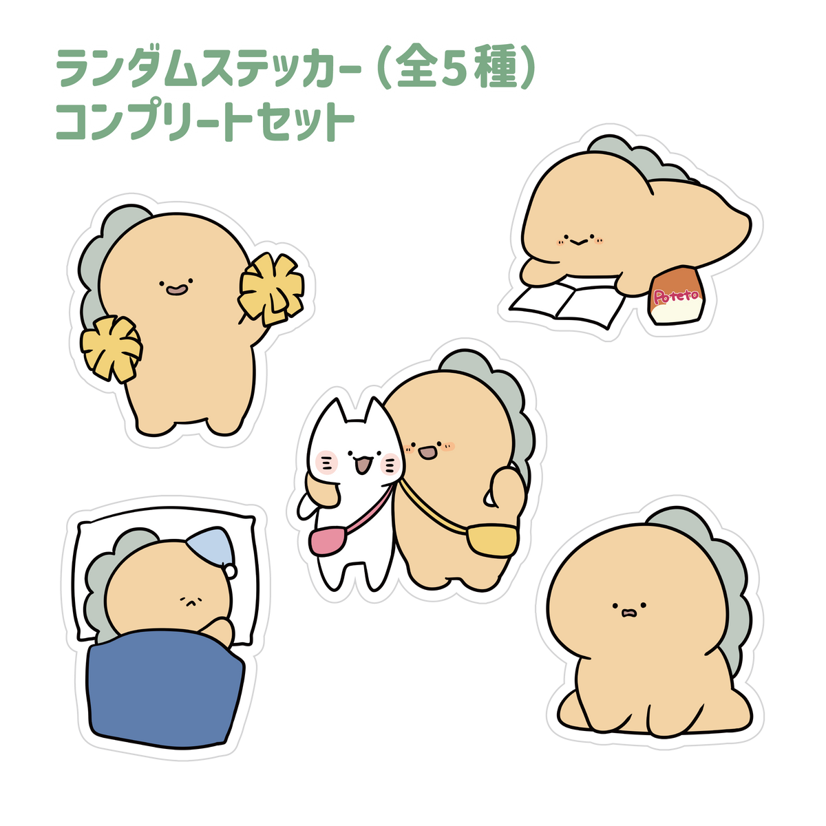 【困りザウルス】ランダムステッカーコンプリートセット(全5種)【3月中旬発送】