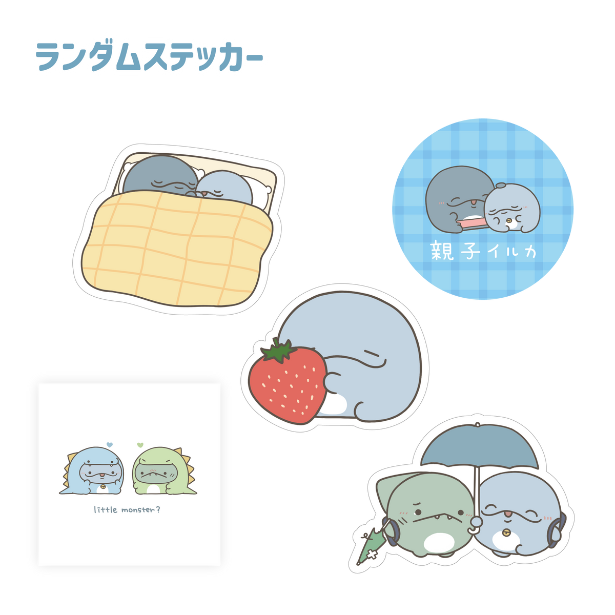 【親子イルカ】ランダムステッカー(全5種)【6月中旬発送】