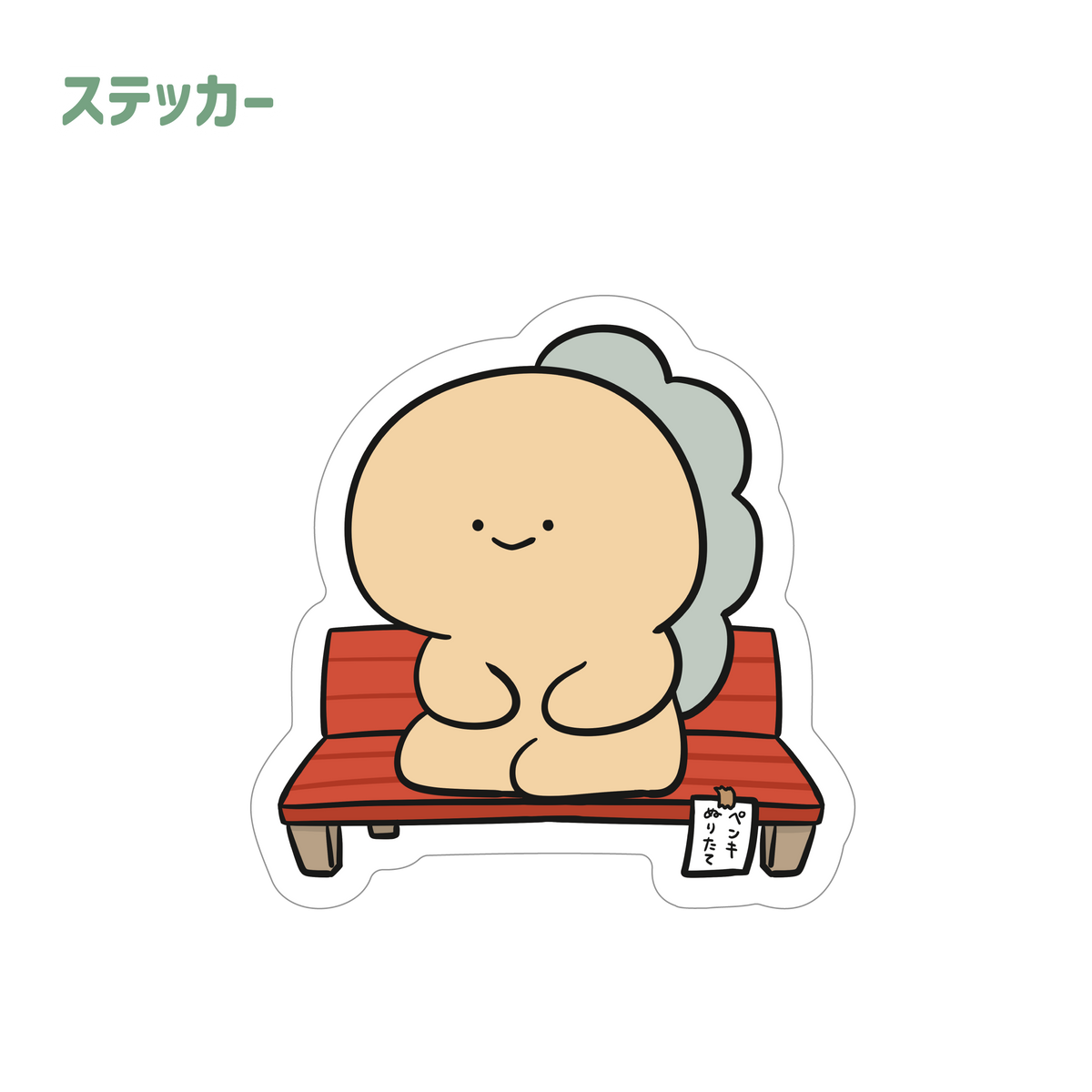 【麻煩蜥蜴】數量有限!貼紙