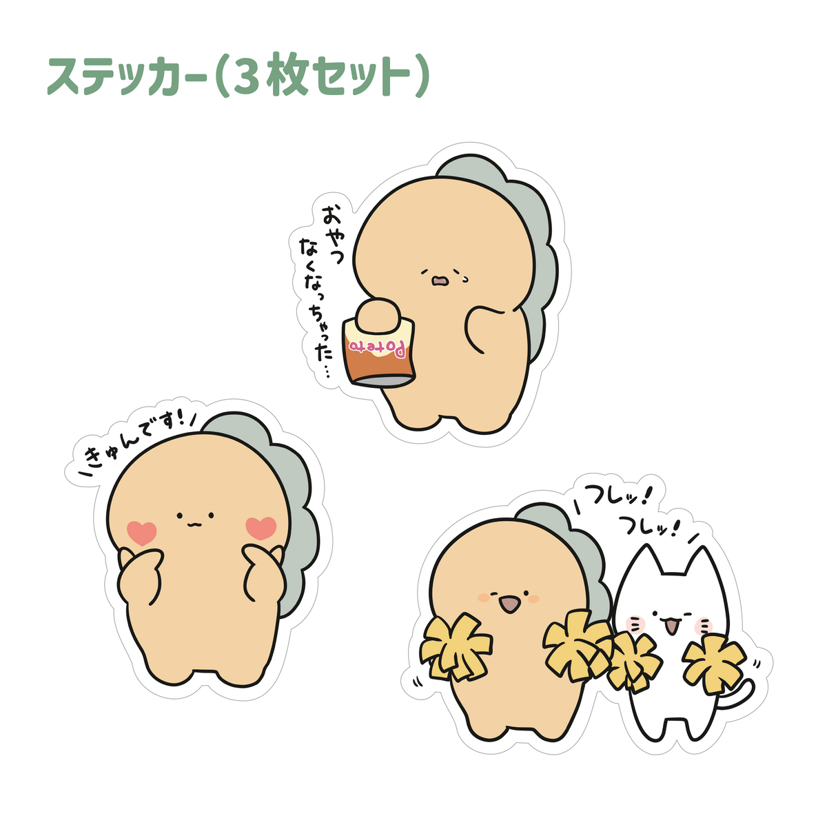 【困りザウルス】ステッカー(3枚入り)【4月中旬発送】