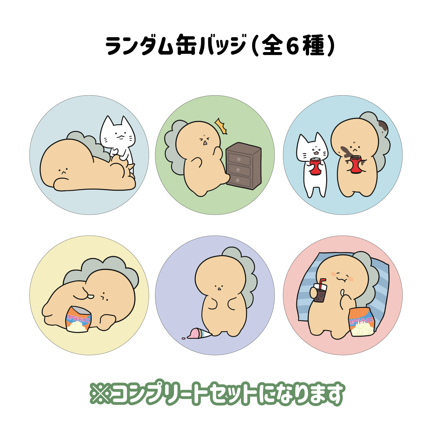 【麻煩的札魯斯】隨機罐頭徽章全套(共6種)