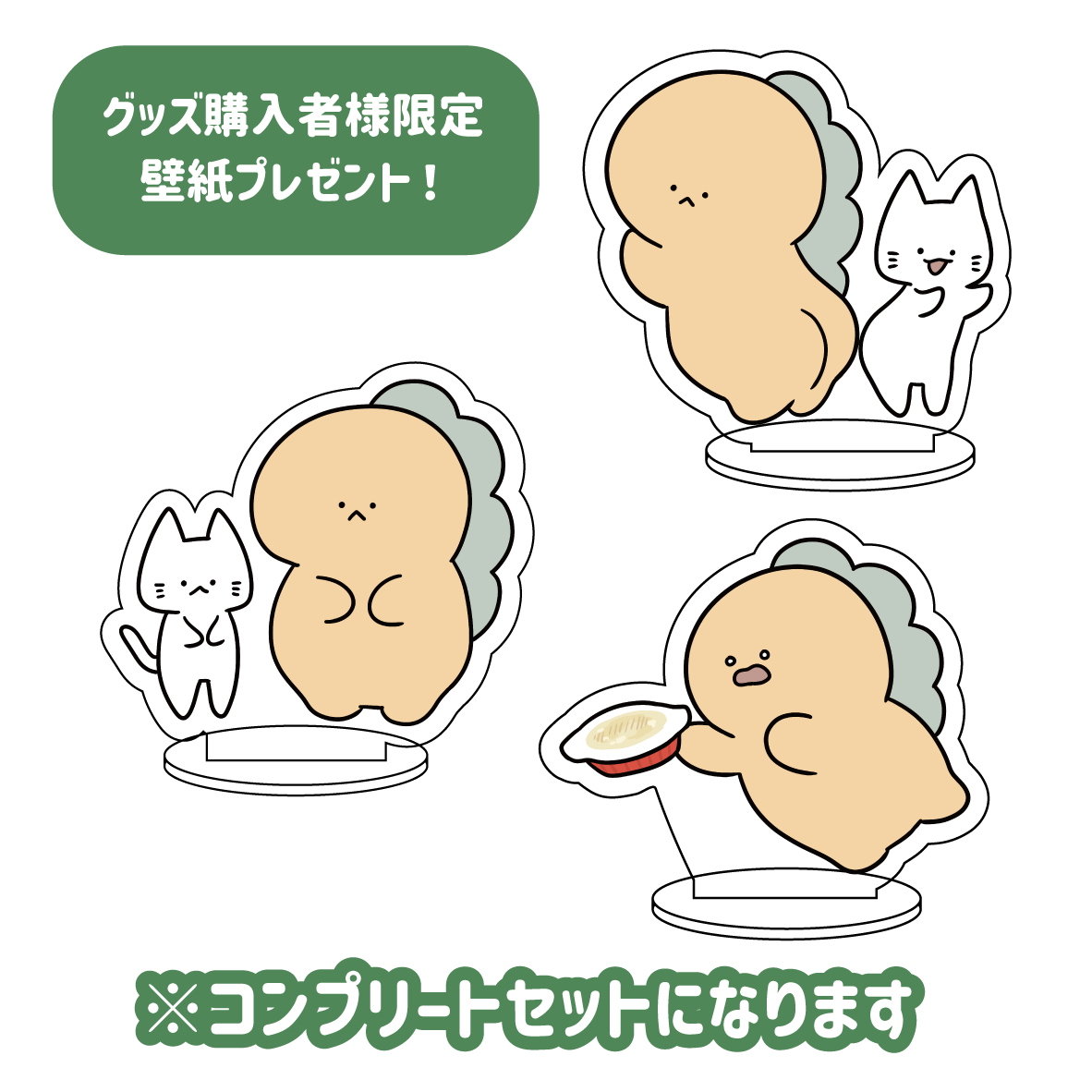 【困りザウルス】アクリルスタンドコンプリートセット(困りザウルス)【7月中旬発送】