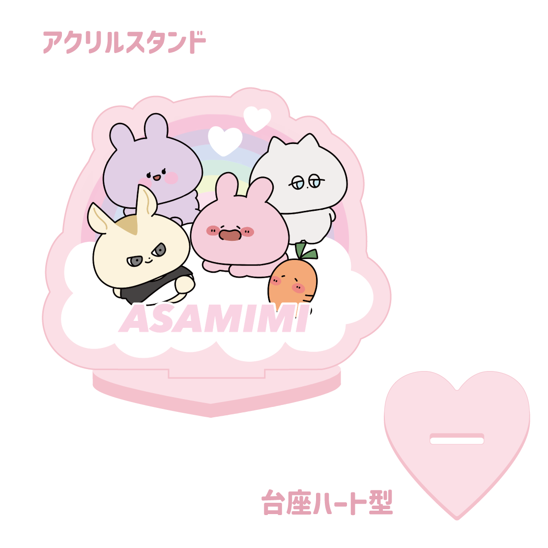 【あさみみちゃん】アクリルスタンド(あさみみ BASIC 2023April)【6月上旬発送】