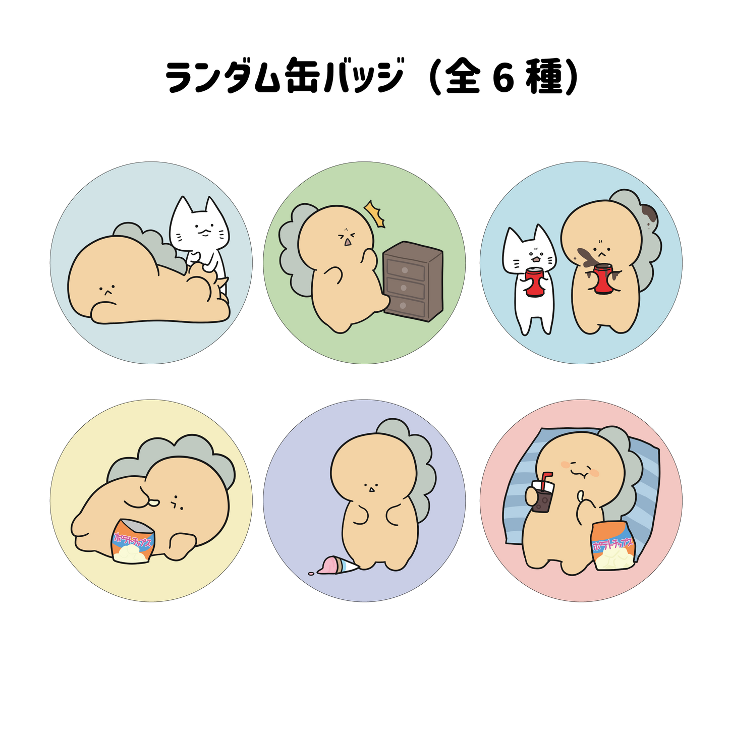 【困りザウルス】ランダム缶バッジ(全6種)
