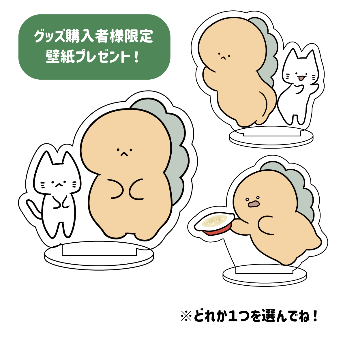 【困りザウルス】アクリルスタンド(困りザウルス)【7月中旬発送】