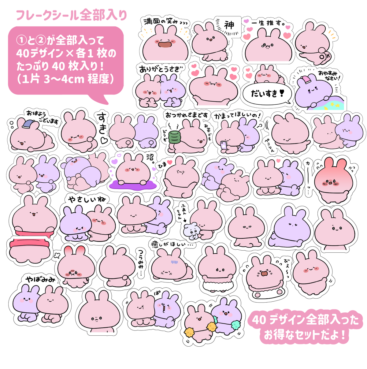 【あさみみちゃん】春のおしりフレークシール全部入り(40枚入り)