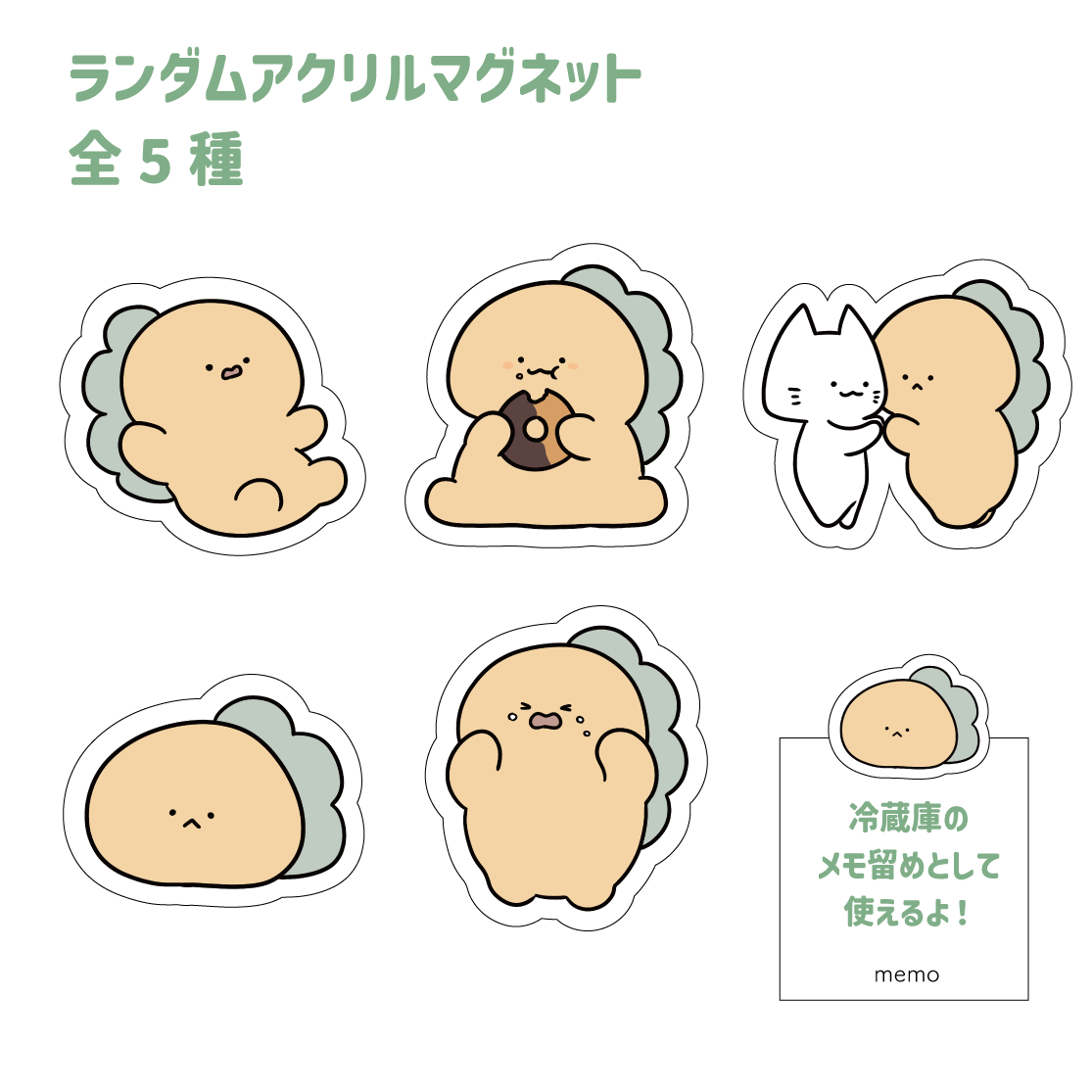 【困りザウルス】困りザウルスランダムアクリルマグネット(全5種)(困りザウルス)【6月上旬発送】