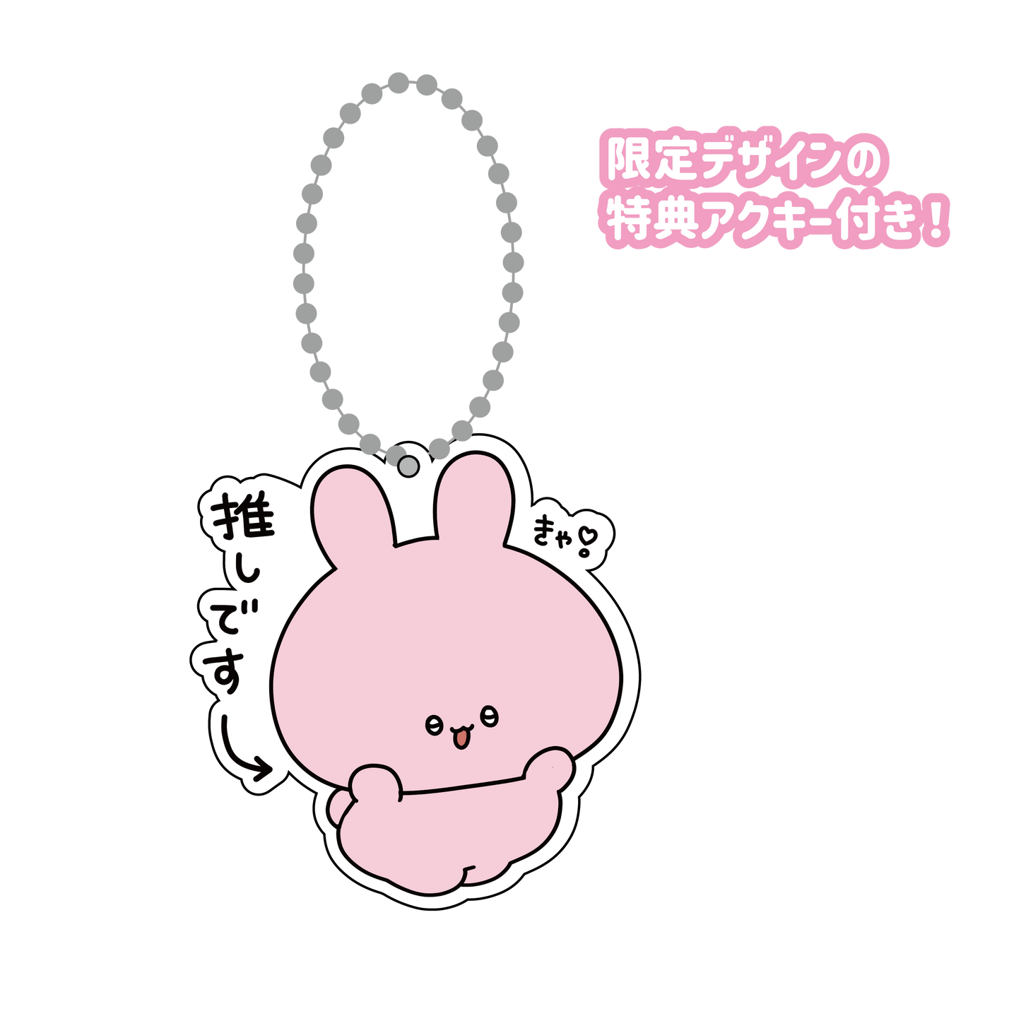 【あさみみちゃん】あさみみバースデー(激推しセット)【4月上旬発送】