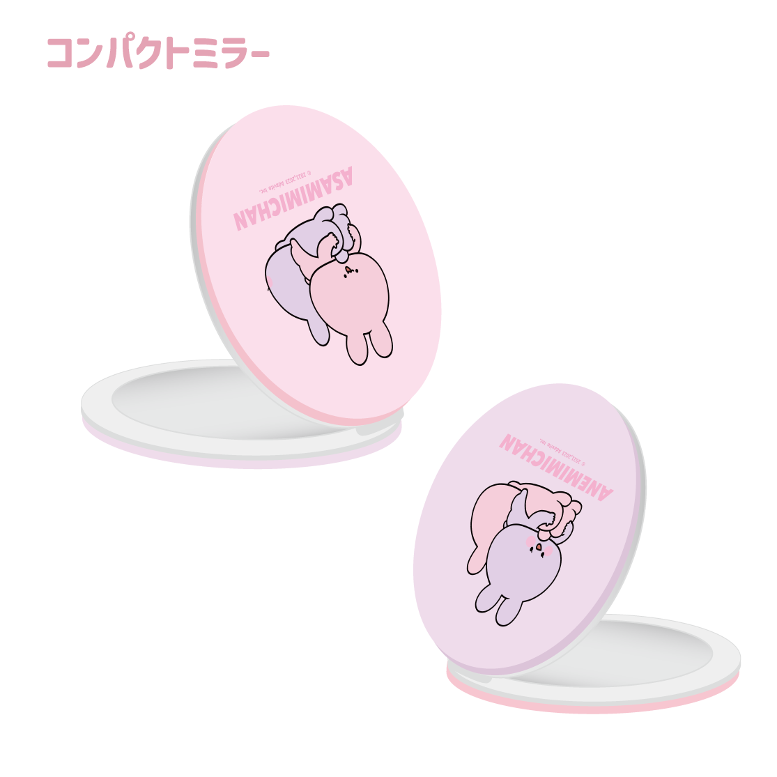 【あさみみちゃん】折りたたみコンパクトミラー(あさみみ BASIC 2023April)【6月上旬発送】