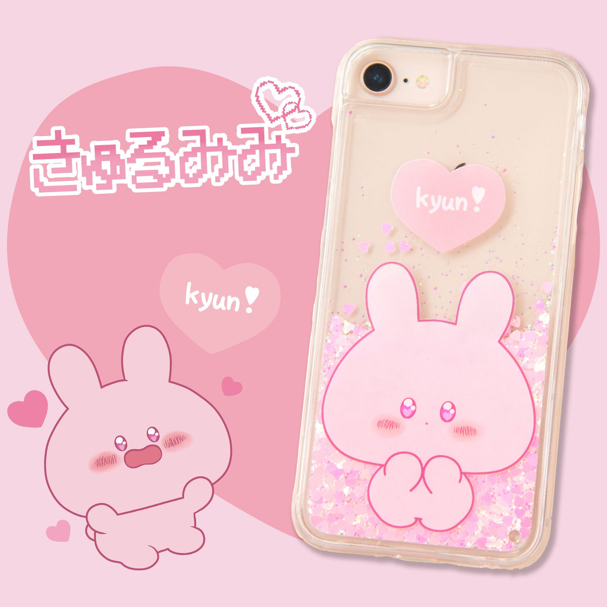 【あさみみちゃん】 iPhone11グリッターケース(きゅるみみ)