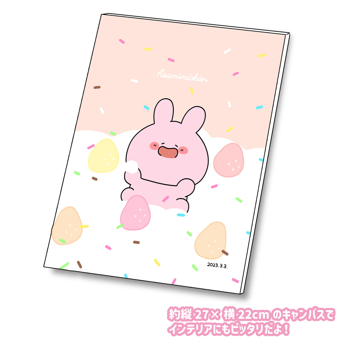 【あさみみちゃん】あさみみバースデー(激推しセット)【4月上旬発送】