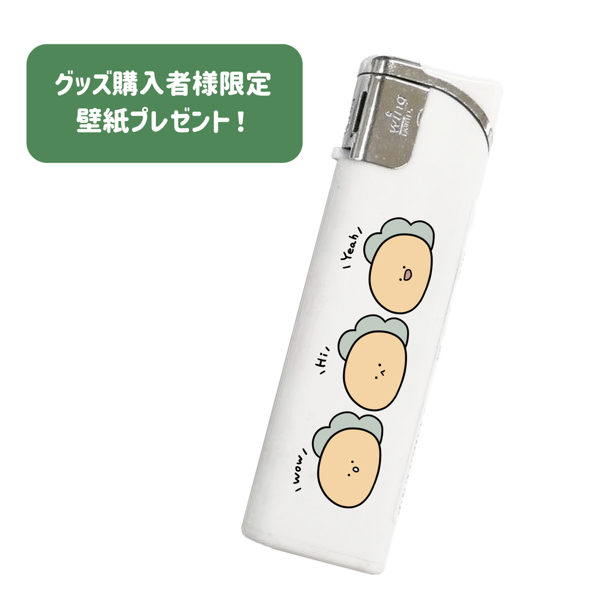 【困りザウルス】スライド式ライター(困りザウルス)【9月中旬発送】