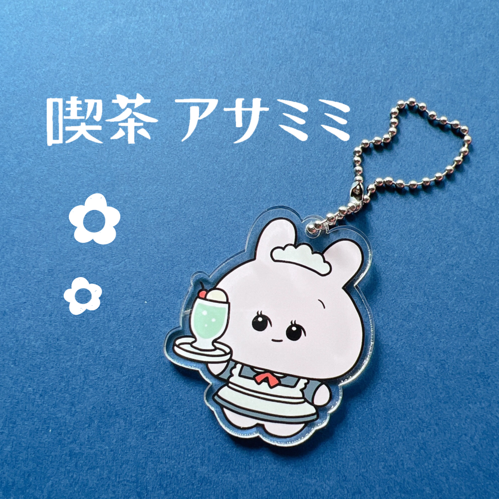 【あさみみちゃん】アクリルキーホルダー(メイド)(レトロ)【11月中旬発送】