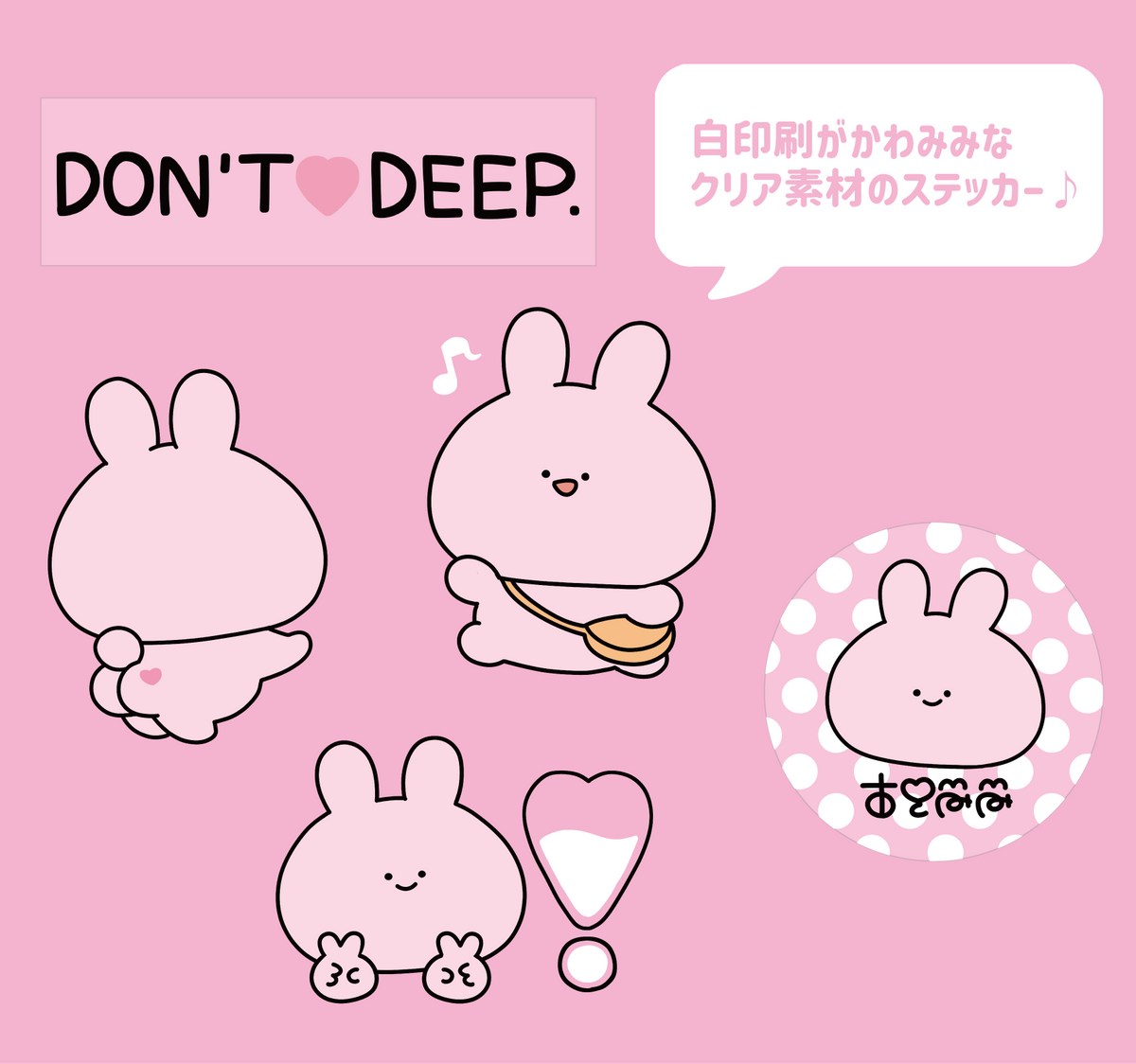 【あさみみちゃん】BASICクリアステッカー(5枚入り)