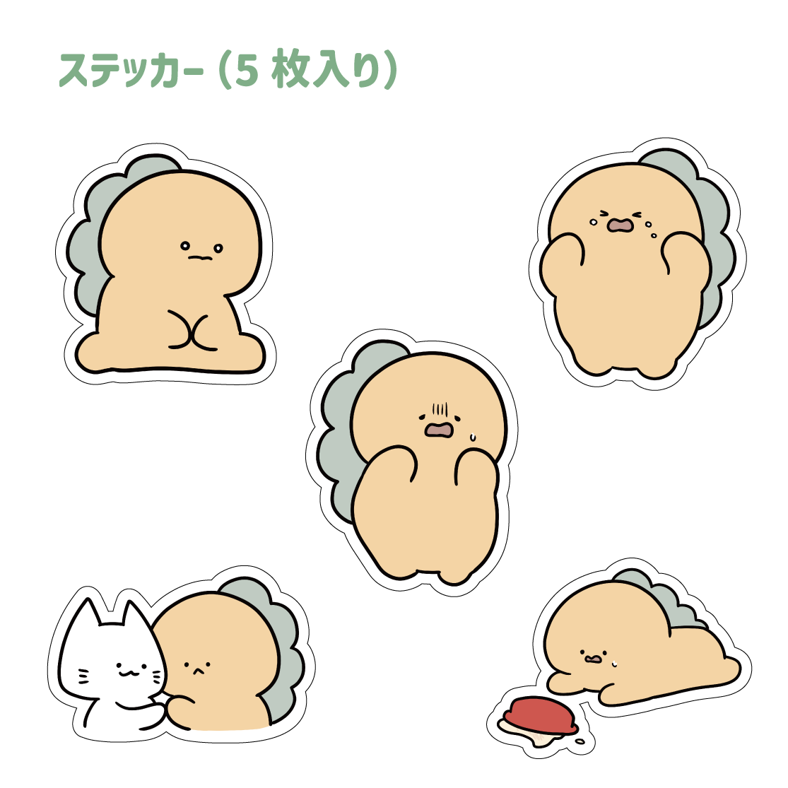 【困りザウルス】困りザウルスステッカー(5枚入り)