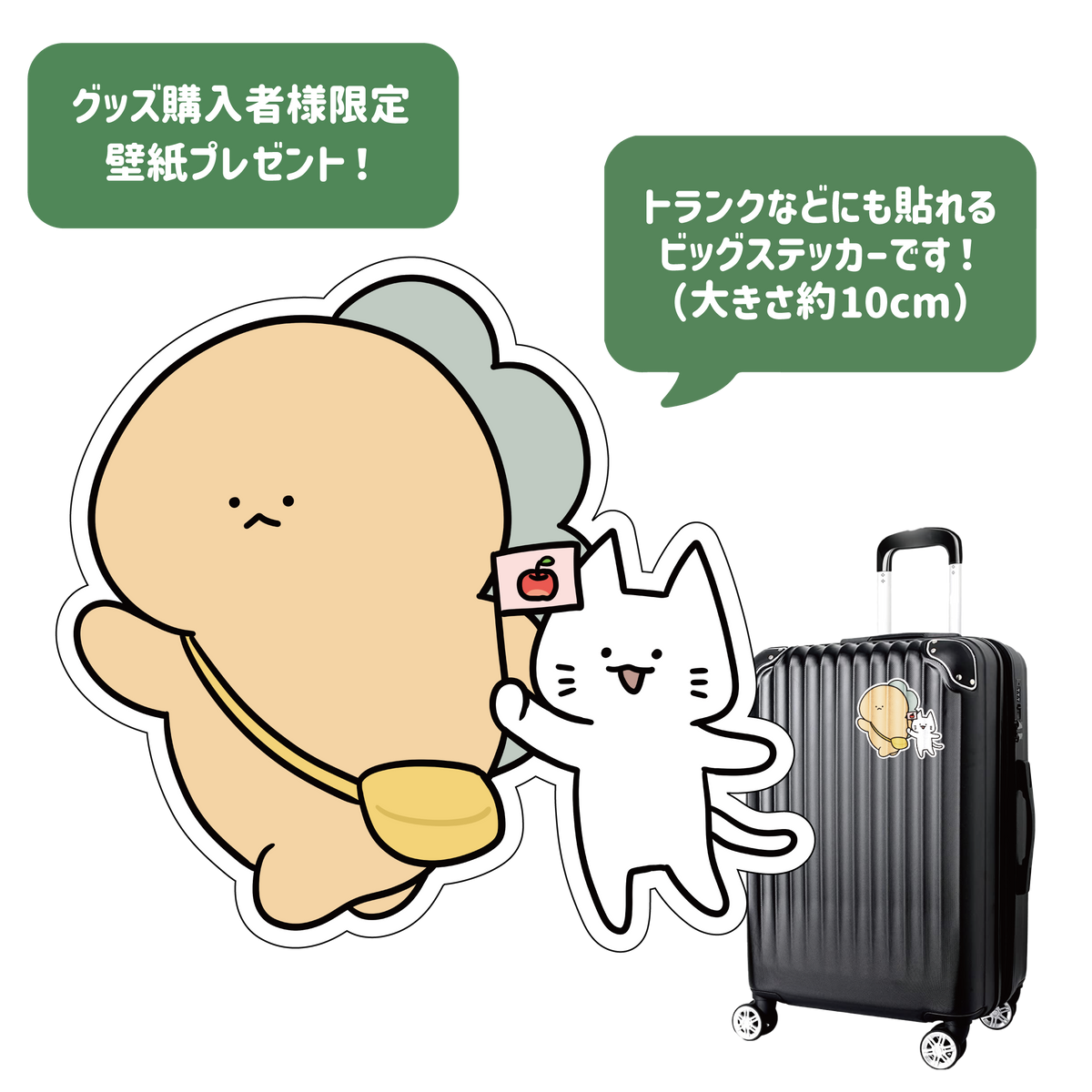 【困りザウルス】ダイカットトラベルステッカー(困りザウルス)【4月上旬発送】