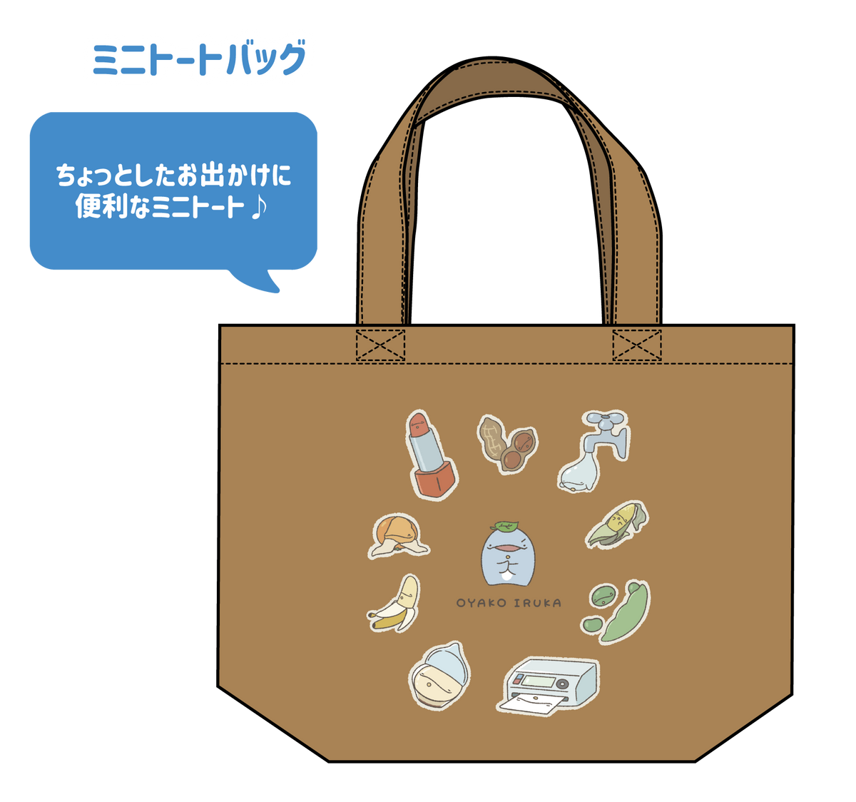 【親子イルカ】ミニトートバッグ(息子ちゃん七変化)【5月上旬発送】