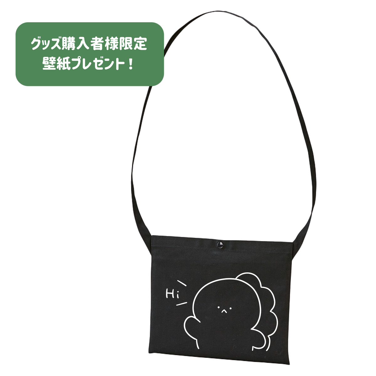 【困りザウルス】サコッシュ(困りザウルス)【4月上旬発送】