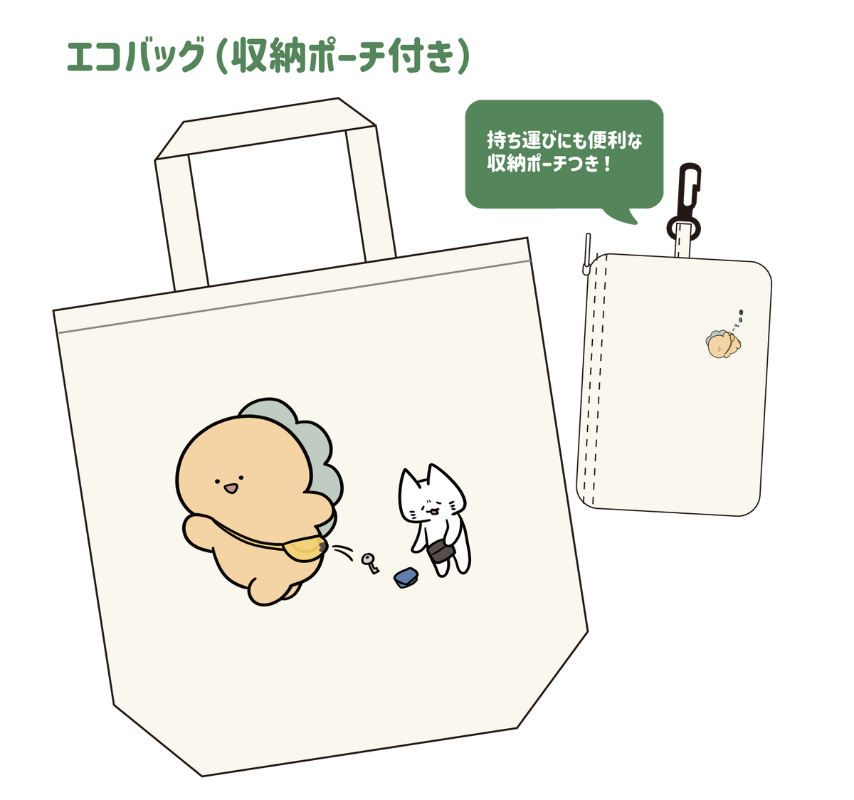 【困りザウルス】エコバッグ(おでかけ困り)【5月上旬発送】