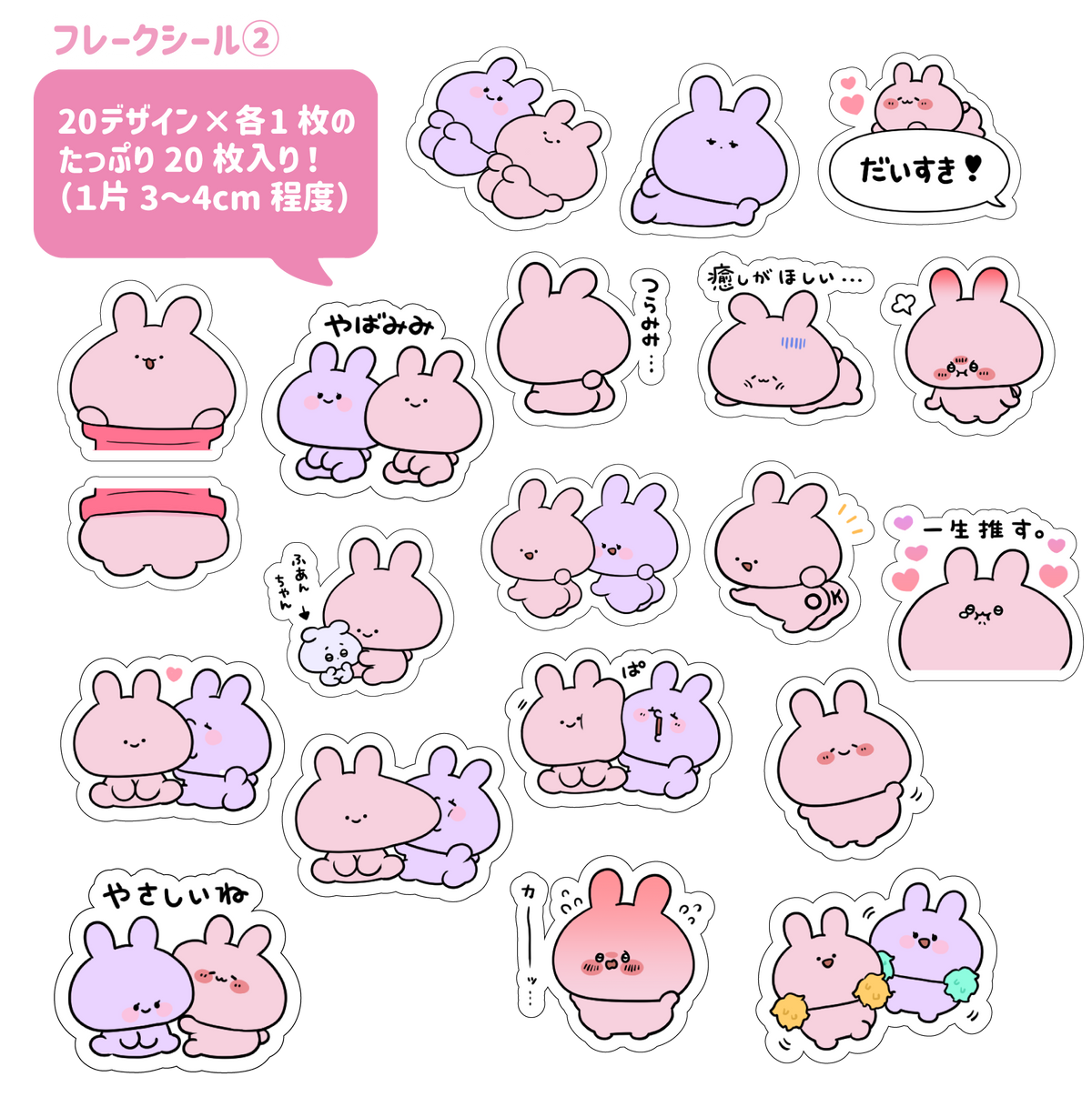 【あさみみちゃん】春のおしりフレークシール(20枚入り)②【5月上旬発送】