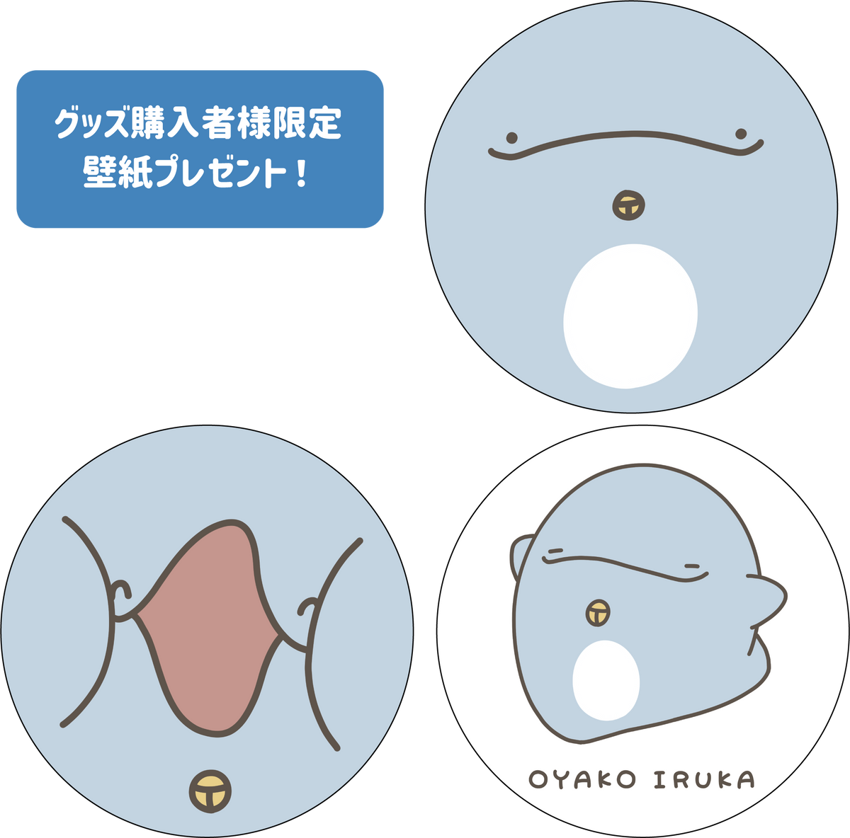 【親子イルカ】親子イルカ缶バッジ(3個セット)【4月上旬発送】